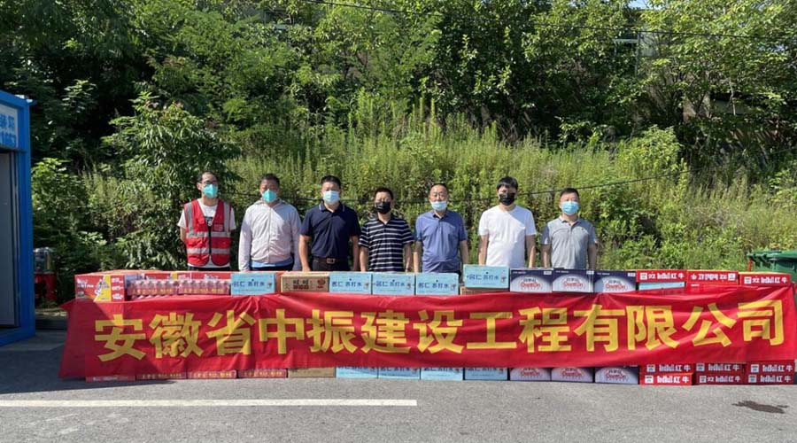 大屌干爆嫩逼视频炎炎夏日送清凉，情系一线暖人心——安徽中振集团慰问疫情防控一线人员